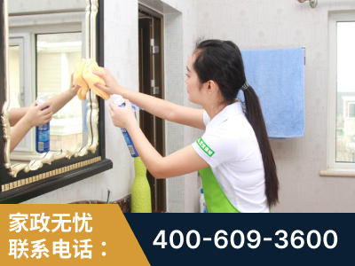三门峡-无忧保姆