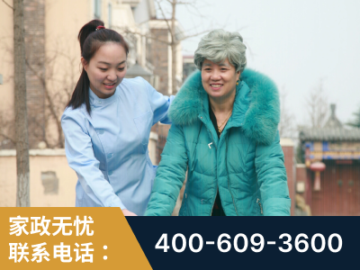 三门峡-无忧家政